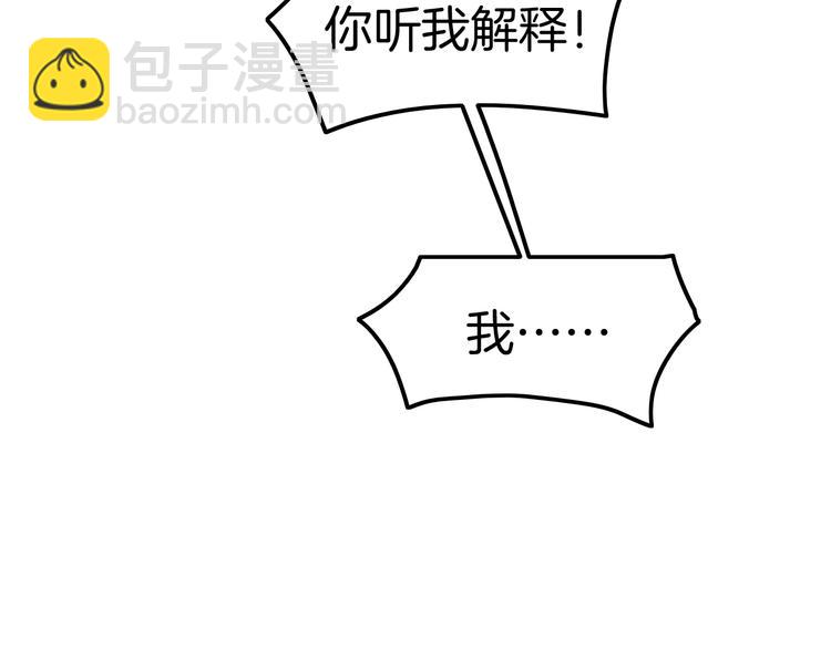 攻掠吸血鬼伯爵 - 第17話 我不要解除契約！(2/4) - 1