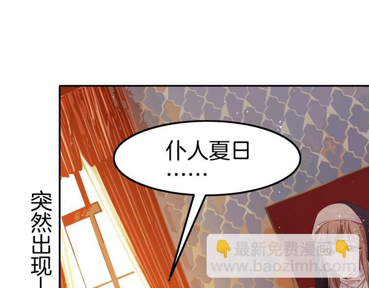 攻掠吸血鬼伯爵 - 第17話 我不要解除契約！(2/4) - 2