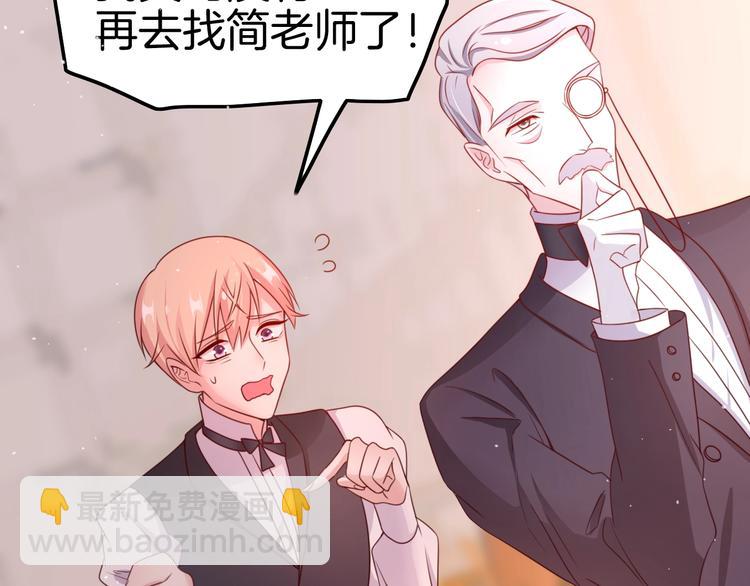 攻掠吸血鬼伯爵 - 第17話 我不要解除契約！(2/4) - 4