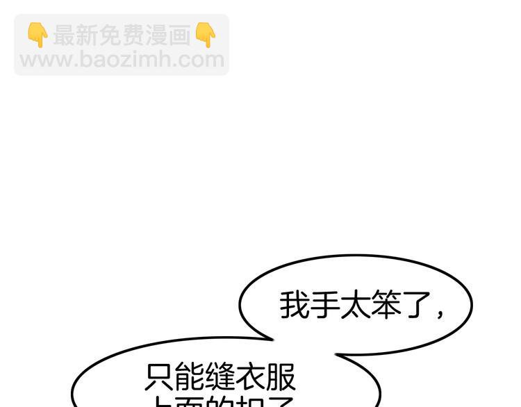 攻掠吸血鬼伯爵 - 第19話 真·女裝大佬？！(3/3) - 6