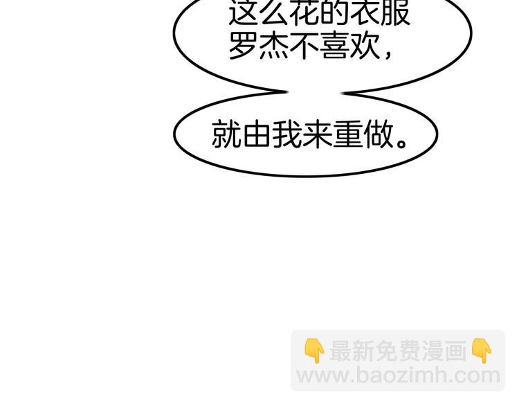 攻掠吸血鬼伯爵 - 第19話 真·女裝大佬？！(3/3) - 2