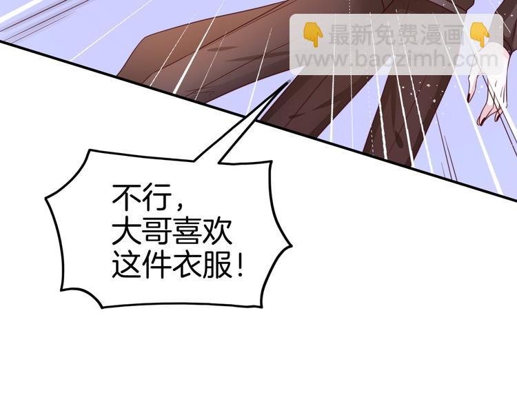 攻掠吸血鬼伯爵 - 第19話 真·女裝大佬？！(3/3) - 3