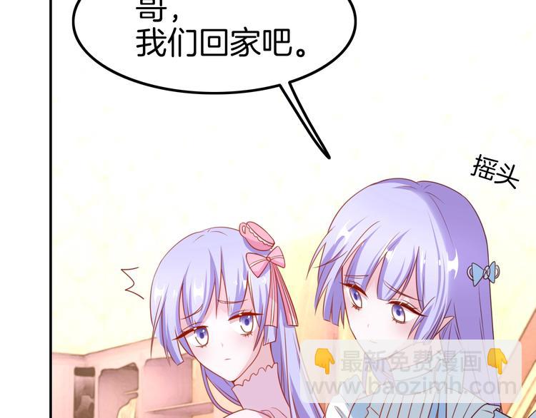 攻掠吸血鬼伯爵 - 第19話 真·女裝大佬？！(3/3) - 1