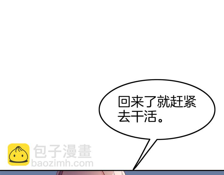 攻掠吸血鬼伯爵 - 第19話 真·女裝大佬？！(1/3) - 4