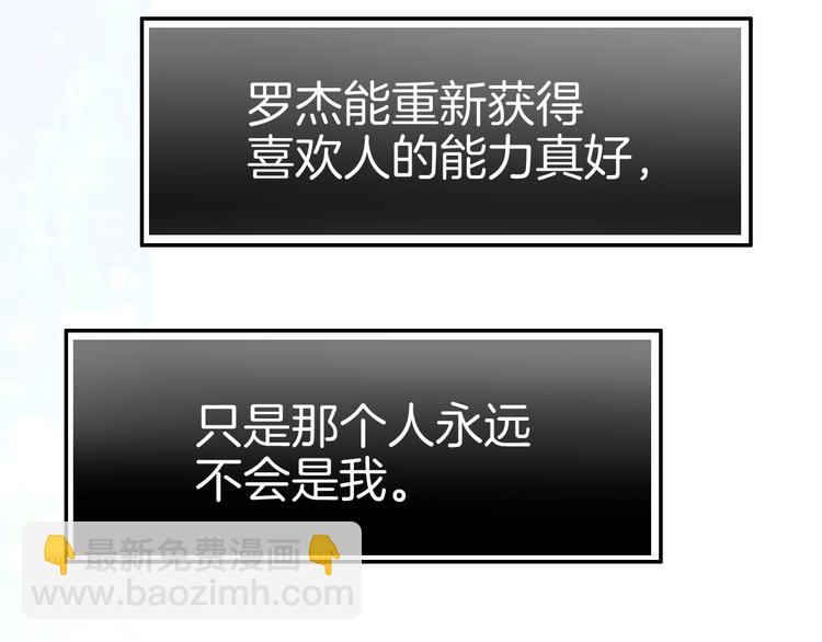 攻掠吸血鬼伯爵 - 第19話 真·女裝大佬？！(3/3) - 3