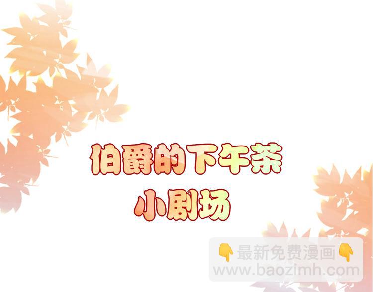 攻掠吸血鬼伯爵 - 第19話 真·女裝大佬？！(3/3) - 6