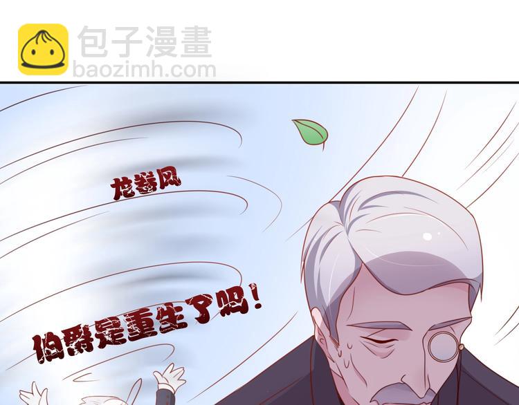 攻掠吸血鬼伯爵 - 第19話 真·女裝大佬？！(3/3) - 3