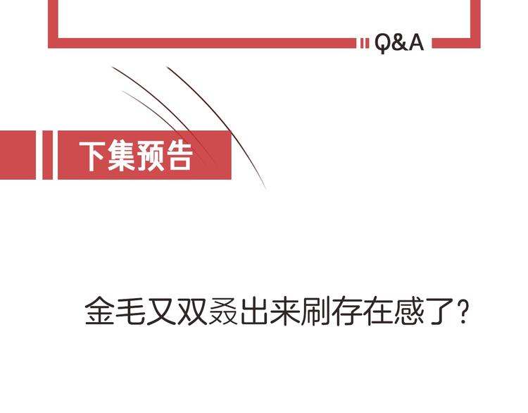 攻掠吸血鬼伯爵 - 第19話 真·女裝大佬？！(3/3) - 7