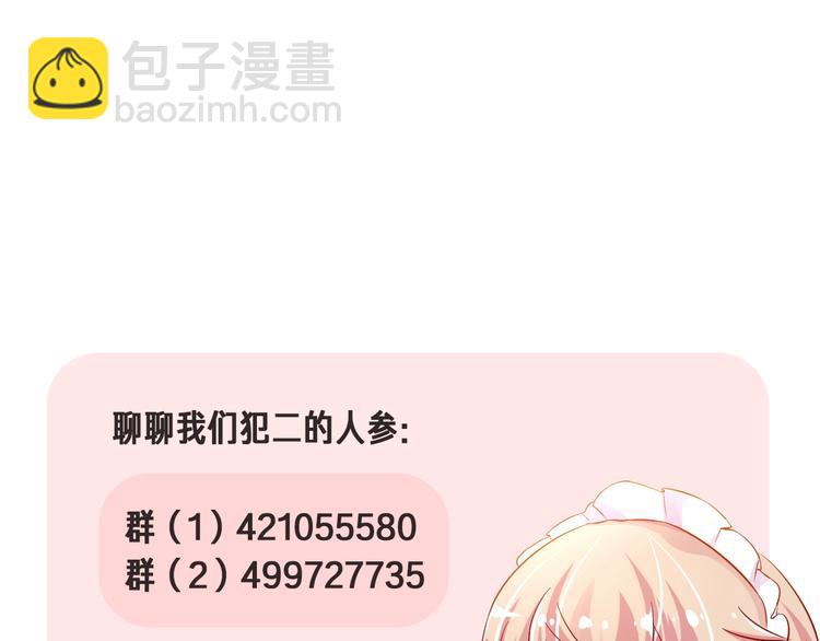 攻掠吸血鬼伯爵 - 第19話 真·女裝大佬？！(3/3) - 4