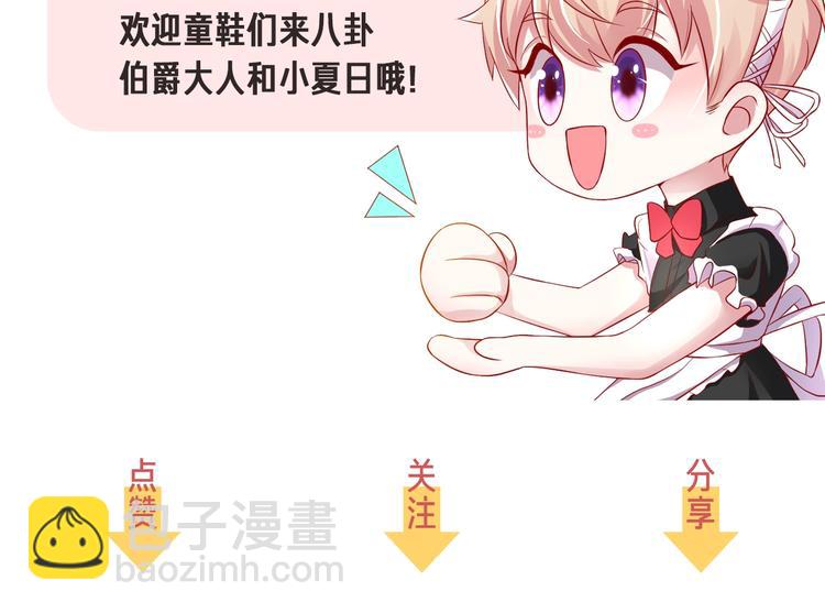 攻掠吸血鬼伯爵 - 第19話 真·女裝大佬？！(3/3) - 5