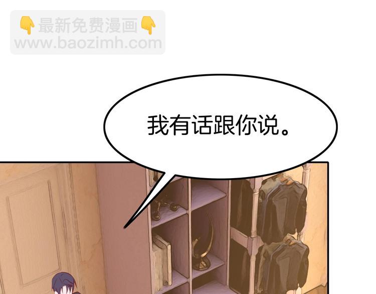 攻掠吸血鬼伯爵 - 第19話 真·女裝大佬？！(1/3) - 8