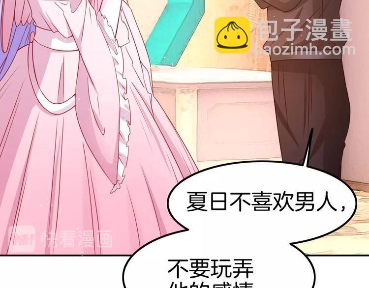 攻掠吸血鬼伯爵 - 第19話 真·女裝大佬？！(1/3) - 6