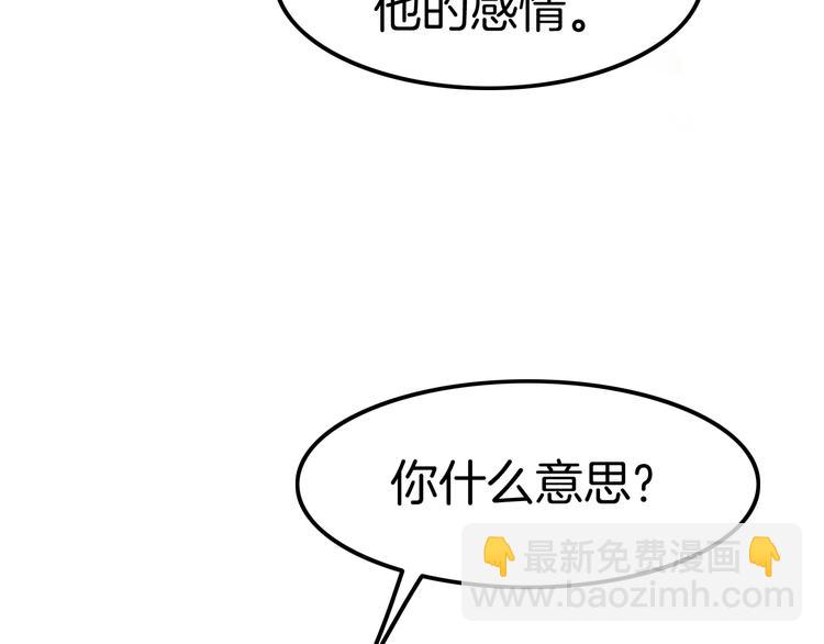 攻掠吸血鬼伯爵 - 第19話 真·女裝大佬？！(1/3) - 7