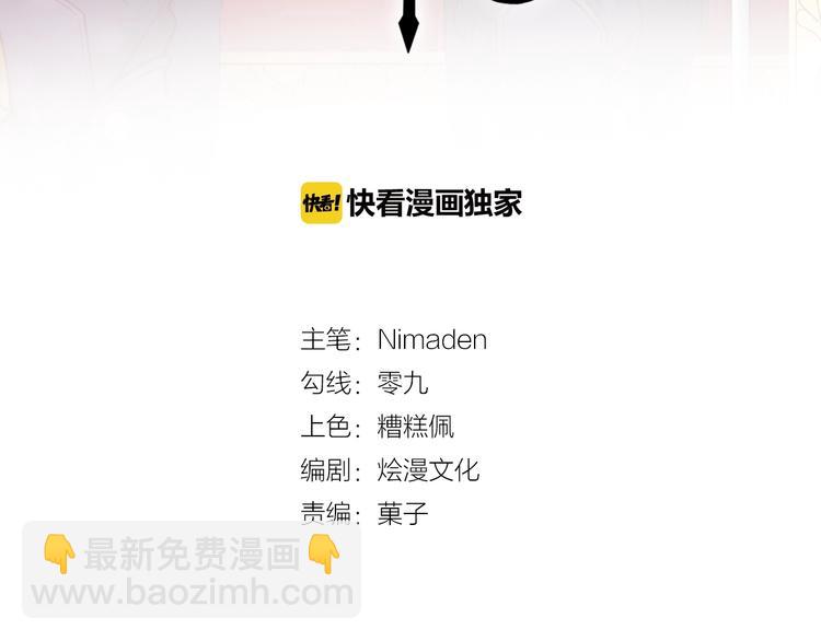 攻掠吸血鬼伯爵 - 第19話 真·女裝大佬？！(1/3) - 3