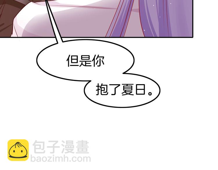 攻掠吸血鬼伯爵 - 第19話 真·女裝大佬？！(1/3) - 7