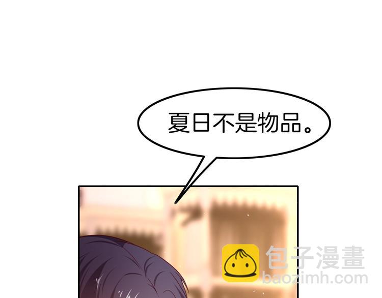 攻掠吸血鬼伯爵 - 第19話 真·女裝大佬？！(1/3) - 4