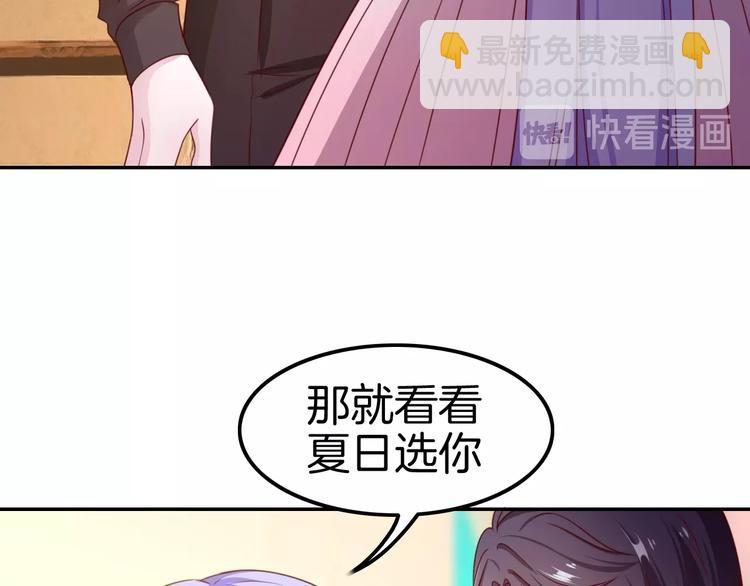 攻掠吸血鬼伯爵 - 第19話 真·女裝大佬？！(1/3) - 1