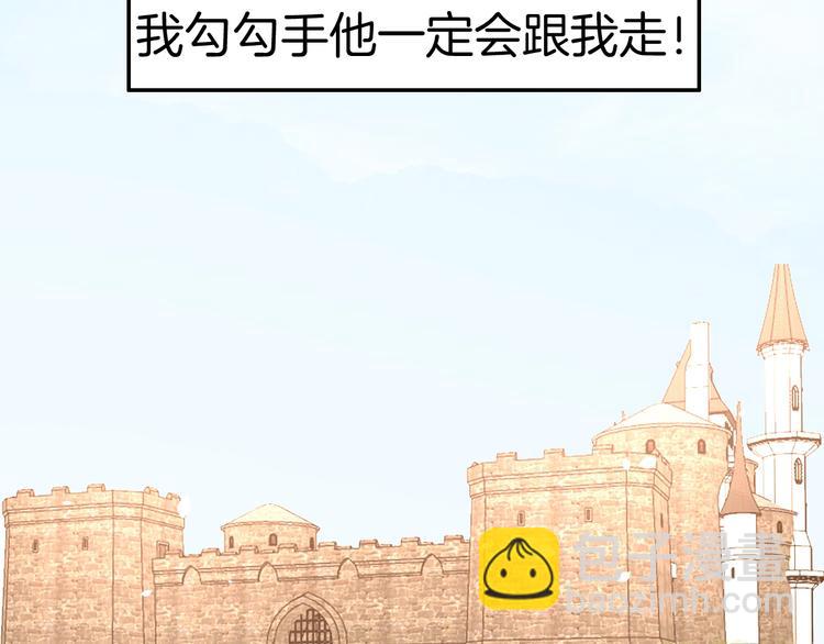 攻掠吸血鬼伯爵 - 第19話 真·女裝大佬？！(1/3) - 5