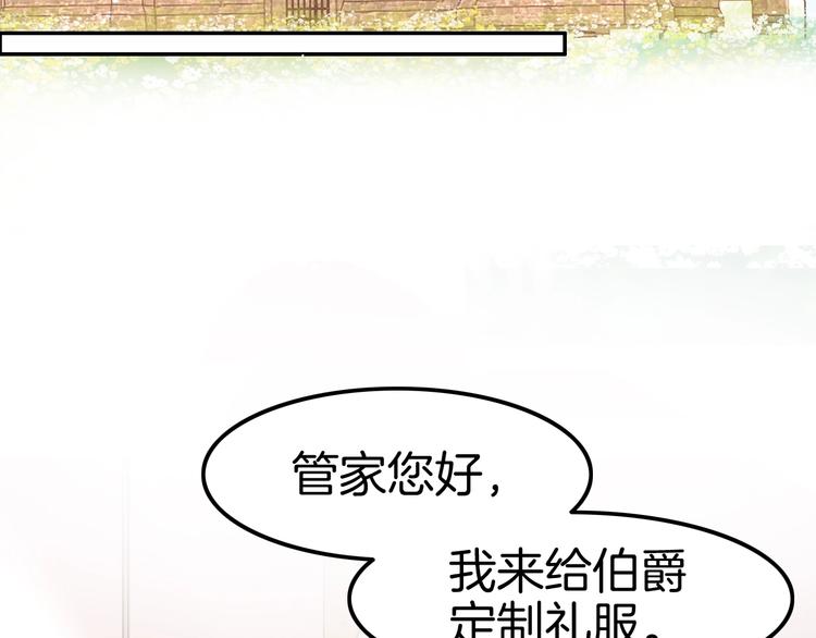 攻掠吸血鬼伯爵 - 第19話 真·女裝大佬？！(1/3) - 6