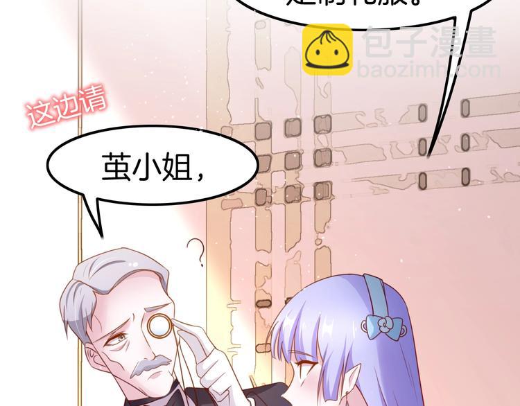 攻掠吸血鬼伯爵 - 第19話 真·女裝大佬？！(1/3) - 7