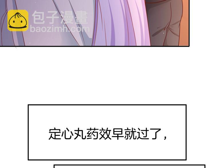 攻掠吸血鬼伯爵 - 第19話 真·女裝大佬？！(2/3) - 3