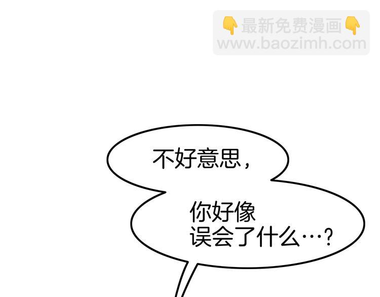 攻掠吸血鬼伯爵 - 第19話 真·女裝大佬？！(2/3) - 1