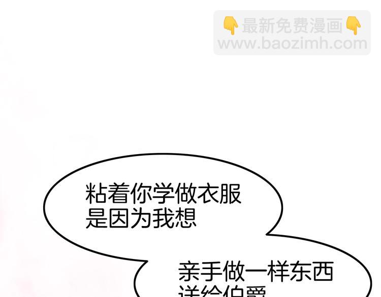 攻掠吸血鬼伯爵 - 第19話 真·女裝大佬？！(2/3) - 1