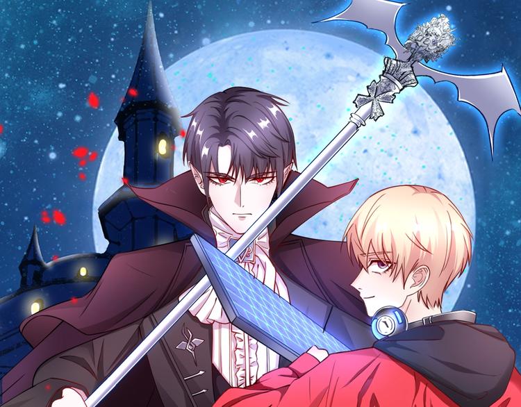 攻掠吸血鬼伯爵 - 第3話 你動心了(1/4) - 1