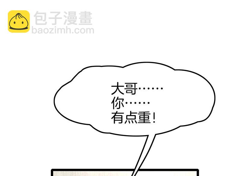 攻掠吸血鬼伯爵 - 第3話 你動心了(1/4) - 2