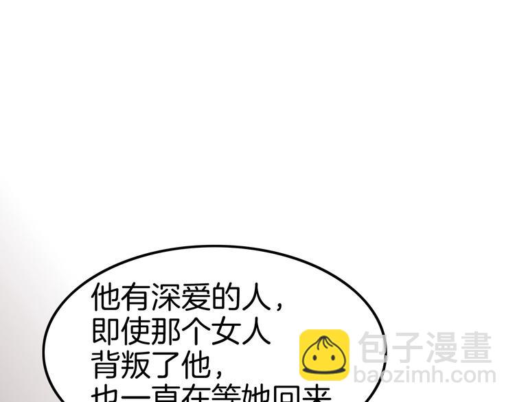 攻掠吸血鬼伯爵 - 第3話 你動心了(3/4) - 1