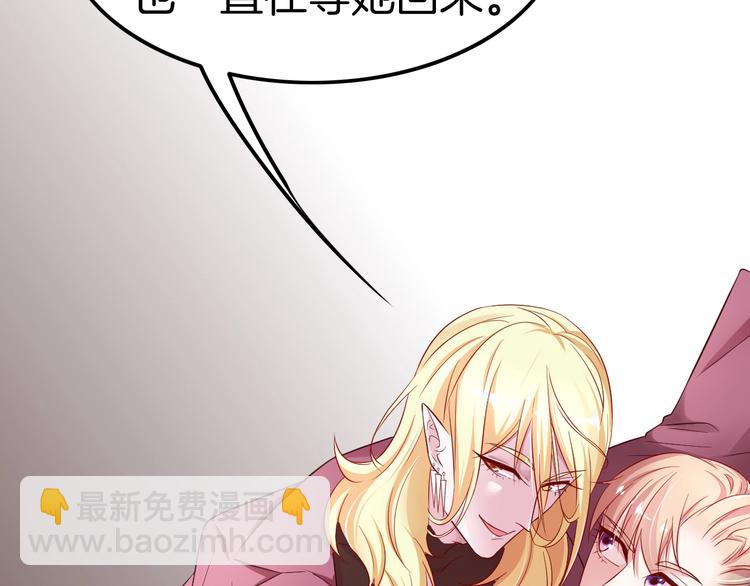 攻掠吸血鬼伯爵 - 第3話 你動心了(3/4) - 2