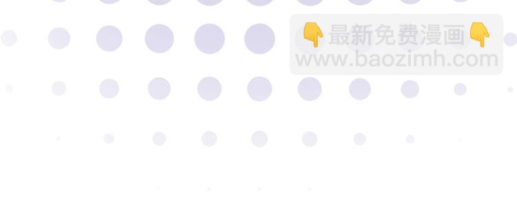 攻掠吸血鬼伯爵 - 第3話 你動心了(3/4) - 6