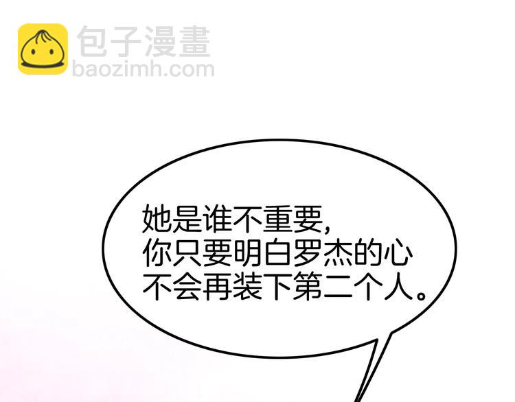 攻掠吸血鬼伯爵 - 第3話 你動心了(3/4) - 7