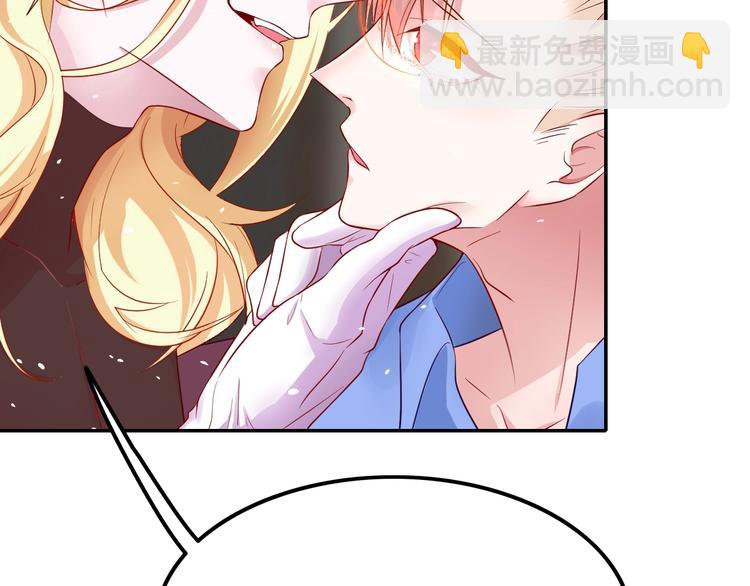 攻掠吸血鬼伯爵 - 第3話 你動心了(3/4) - 4