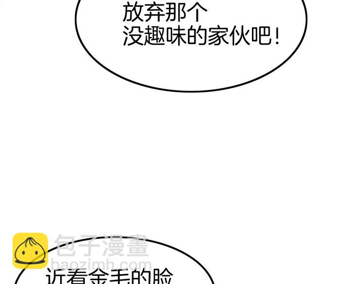 攻掠吸血鬼伯爵 - 第3話 你動心了(3/4) - 5