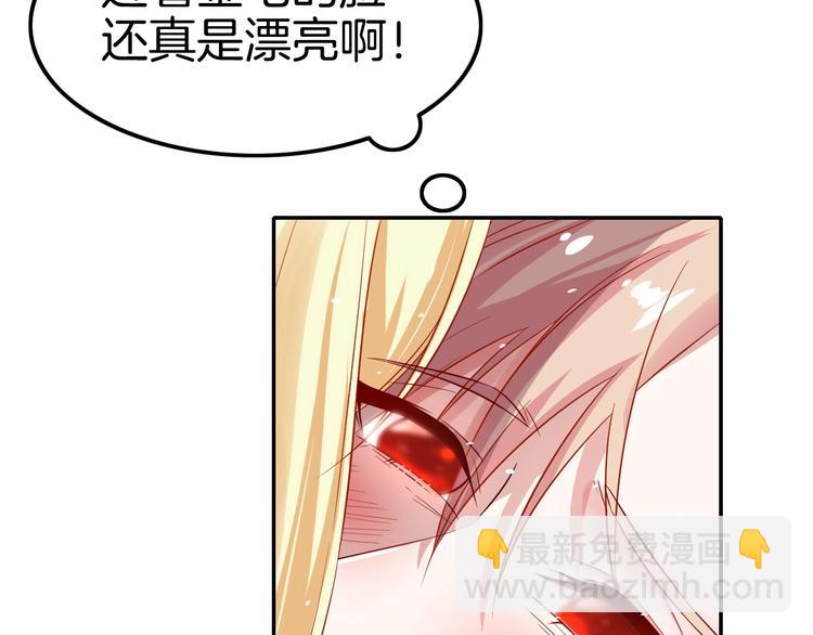 攻掠吸血鬼伯爵 - 第3話 你動心了(3/4) - 6