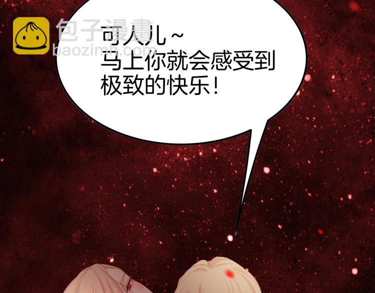 攻掠吸血鬼伯爵 - 第3話 你動心了(3/4) - 2