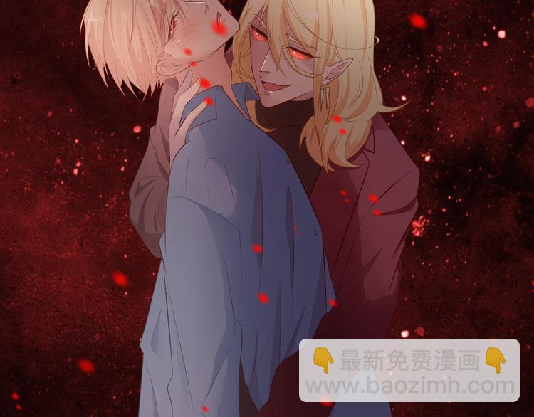 攻掠吸血鬼伯爵 - 第3話 你動心了(3/4) - 3