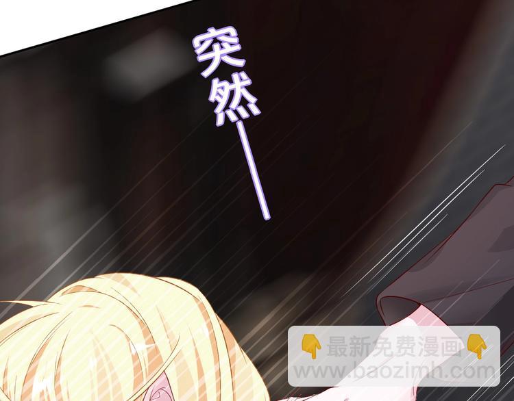 攻掠吸血鬼伯爵 - 第3話 你動心了(3/4) - 8