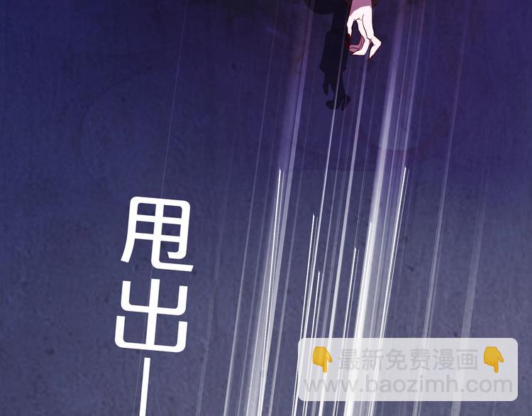 攻掠吸血鬼伯爵 - 第3話 你動心了(3/4) - 3