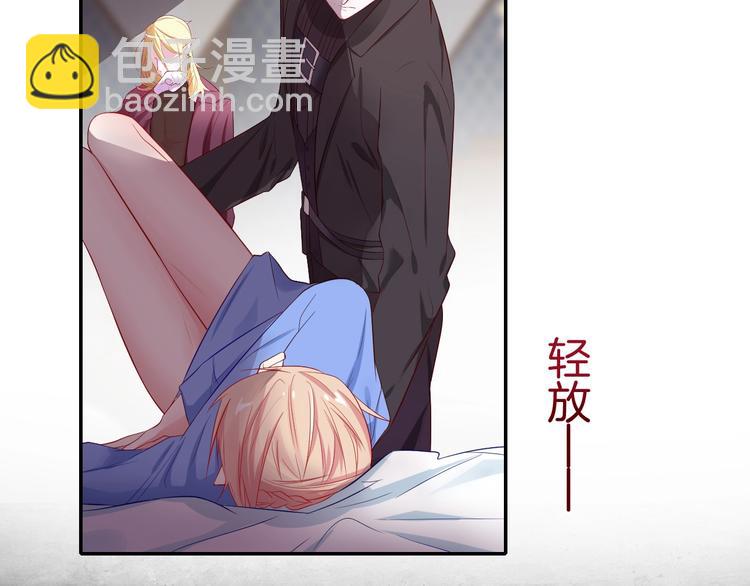 攻掠吸血鬼伯爵 - 第3話 你動心了(3/4) - 2