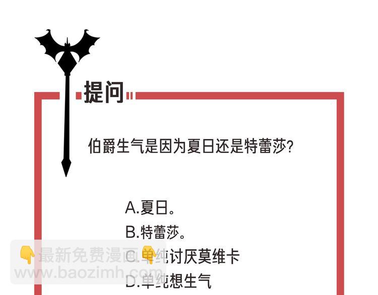 攻掠吸血鬼伯爵 - 第3話 你動心了(4/4) - 1