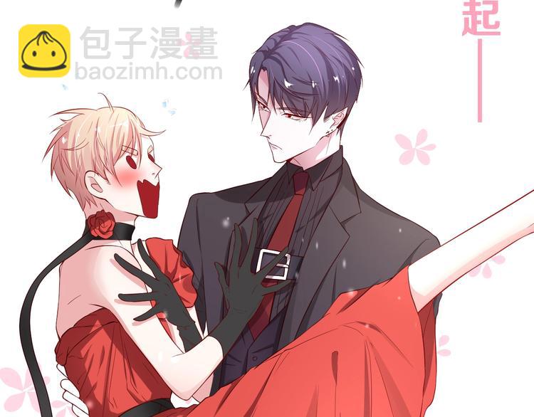 攻掠吸血鬼伯爵 - 第3話 你動心了(1/4) - 8