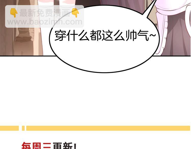 攻掠吸血鬼伯爵 - 第3話 你動心了(4/4) - 1