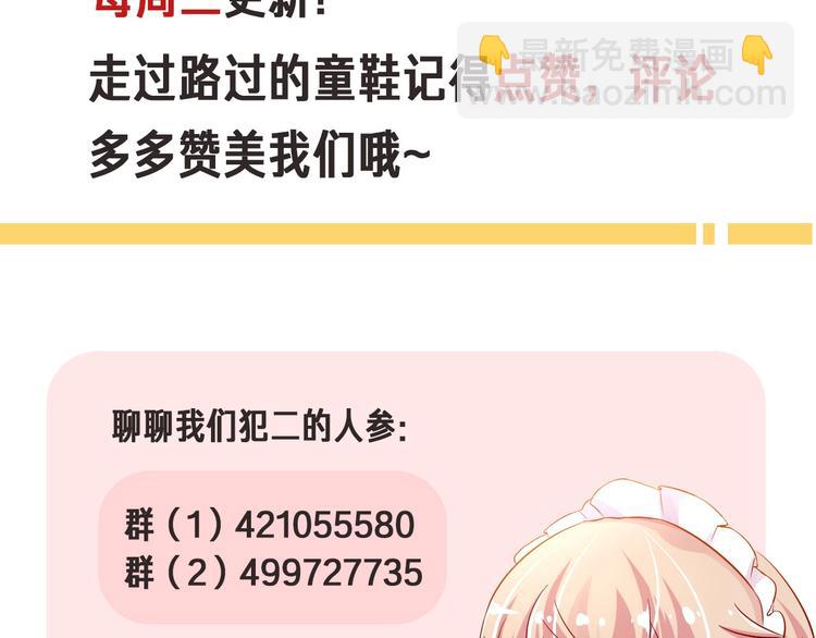 攻掠吸血鬼伯爵 - 第3話 你動心了(4/4) - 2