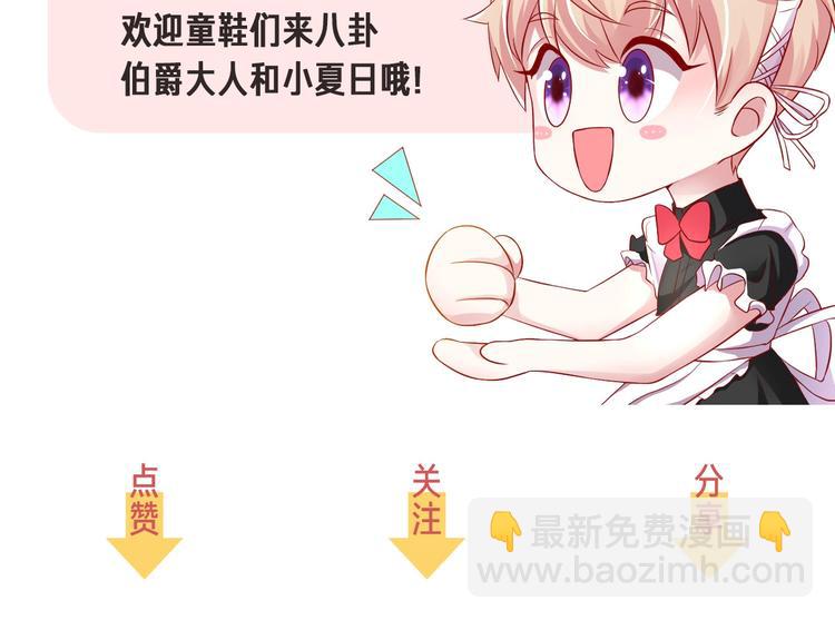 攻掠吸血鬼伯爵 - 第3話 你動心了(4/4) - 3