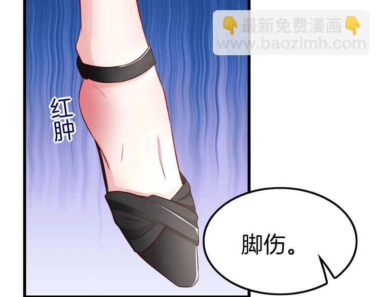 攻掠吸血鬼伯爵 - 第3話 你動心了(1/4) - 2