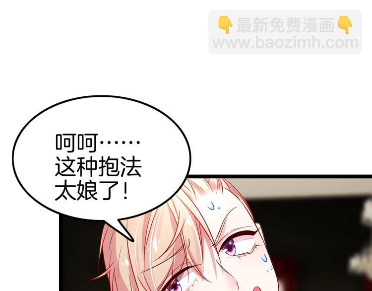 攻掠吸血鬼伯爵 - 第3話 你動心了(1/4) - 4