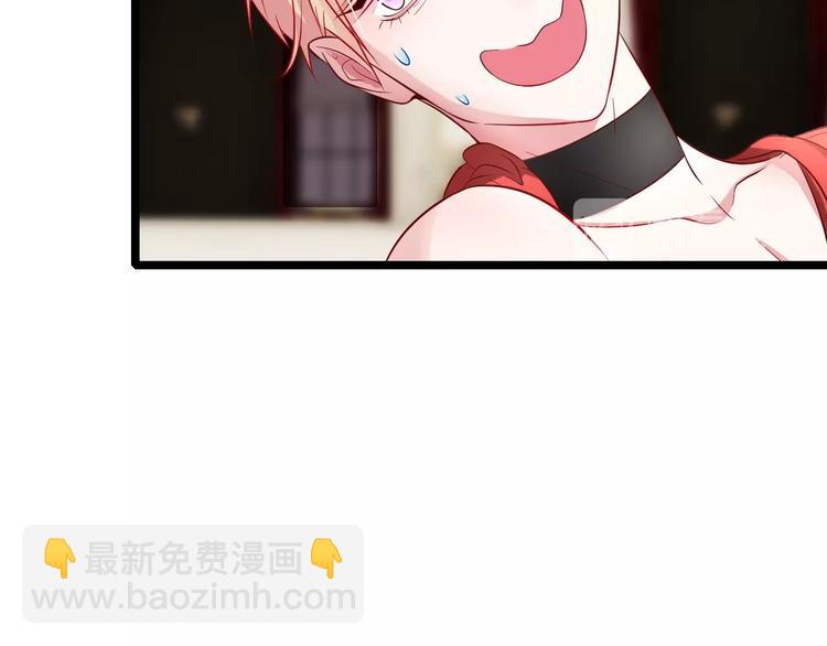 攻掠吸血鬼伯爵 - 第3話 你動心了(1/4) - 5