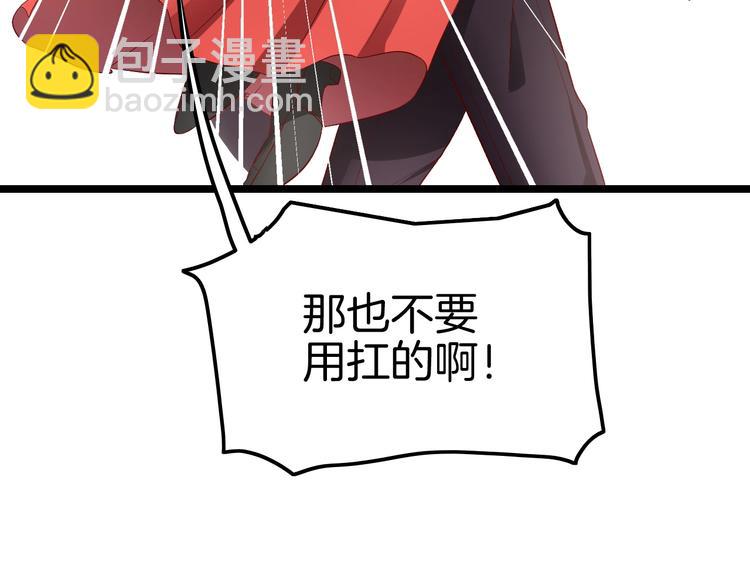 攻掠吸血鬼伯爵 - 第3話 你動心了(1/4) - 8